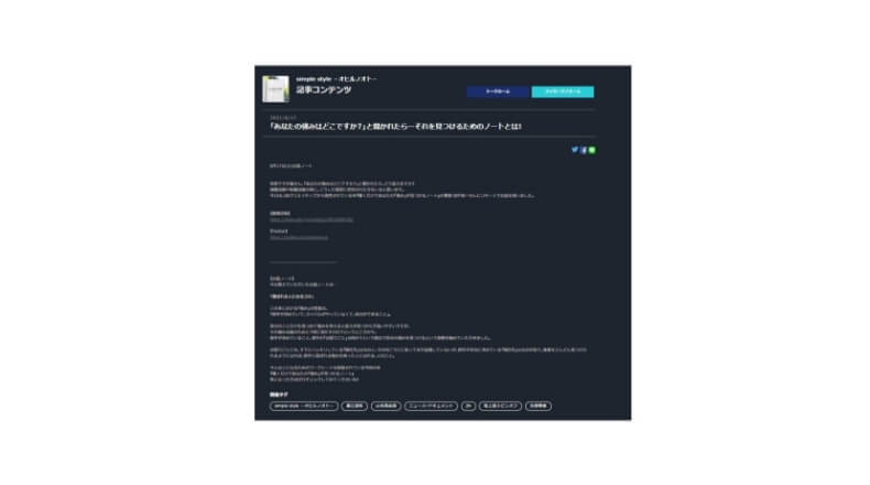 simple style －オヒルノオト－に出演しました